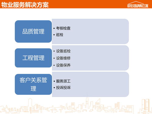 極致移動應用產品介紹 極致辦公app