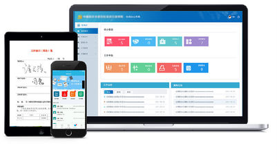 智慧黨校:協(xié)同辦公系統(tǒng)
