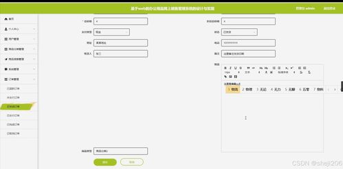 python flask計算機(jī)畢業(yè)設(shè)計基于web的辦公用品網(wǎng)上銷售管理系統(tǒng)的設(shè)計與實現(xiàn) 程序 開題 論文