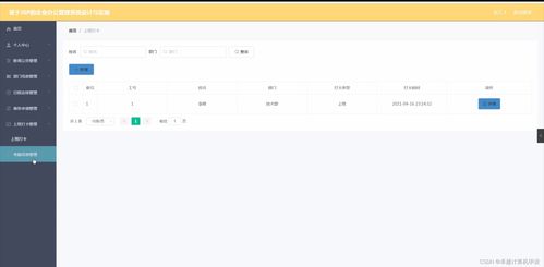 springboot基于jsp的企業辦公管理系統設計與實現335vf計算機畢設