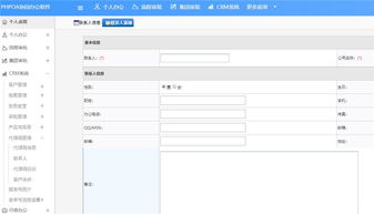 oa辦公系統(tǒng)之crm系統(tǒng),充分實現代理商往來管理 二