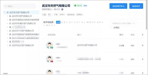 武漢天然氣引入數字化印控,30多種業(yè)務文件在線簽 管理提效90