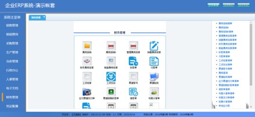 企業(yè)ERP與辦公管理系統(tǒng) 數(shù)字化轉(zhuǎn)型的雙引擎